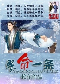 网游之要命一条