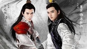 《(刺客列传同人)白发如新,倾盖如故》