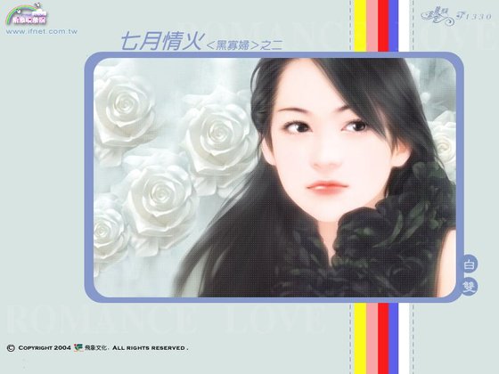 七月情火（黑寡妇之二）