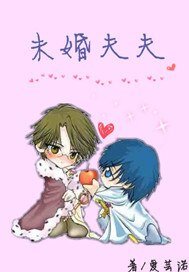 （网王同人）网王之未婚夫夫忍冢