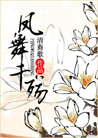 凤舞千殇Ⅰ
