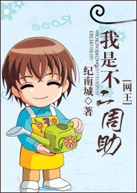 《(网王同人)我是不二周助》