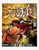 三国杀