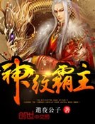 神纹霸主