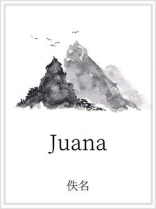 Juana