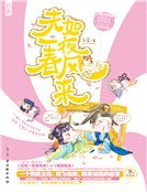 《夫如一夜春风来(精装)》