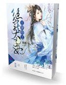 王牌特工：绝宠太子妃