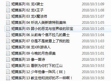 十三个完结小短篇