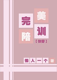 完美陪训 [快穿]