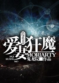 （综英美同人）[综英美]爱妻狂魔