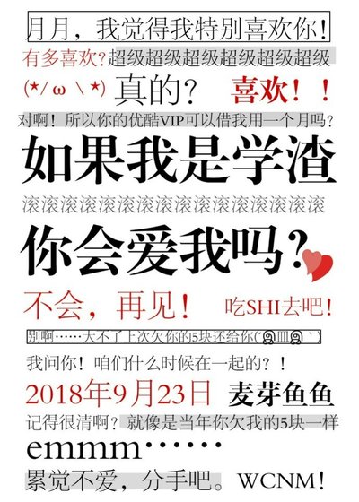 如果我是学渣你会爱我吗