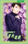 亚当的游戏（出书版）