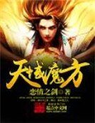 天域魔方