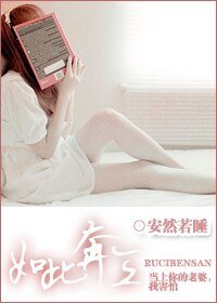 重生之如此奔三