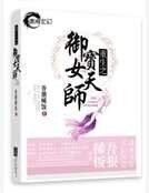 重生之御宝女天师