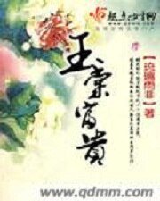 玉棠富贵
