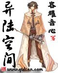 异陆空间