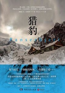 猎豹（出书版）