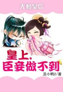 无赖皇后：皇上，臣妾做不到/娘娘有令：皇上清仓大甩卖