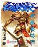 英雄联盟之点券召唤师