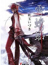 雪螳螂