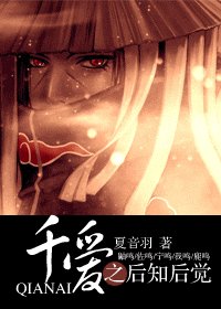 （火影同人）千爱之后知后觉