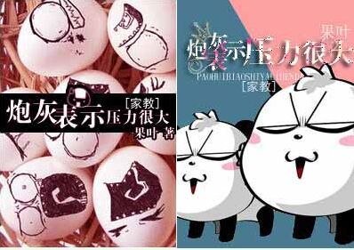 (家用同人)林灰表示蚜砾很大