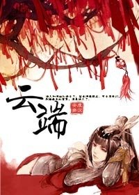 云端GL