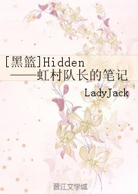 （黑篮同人）Hidden——虹村队长的笔记