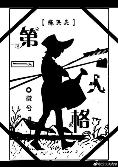 （综英美同人）[综英美]第一人格