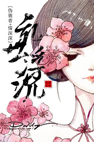 （综影视同人）[伪装者+情深深]乱世浮沉