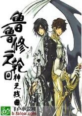 （叛逆的鲁鲁修同人）鲁鲁修之轮回