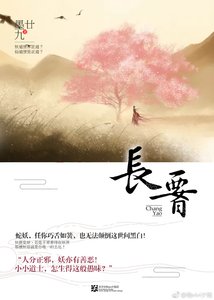 《长腰》