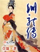 妖王令：独宠逆天妃