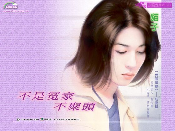 不是冤家不聚头（异国情缘玩爱篇）