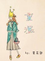 重温[重生]