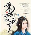 《重生灵护》