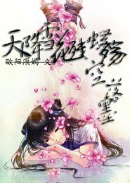 墨雪之天降雪花残蝶殇落墨