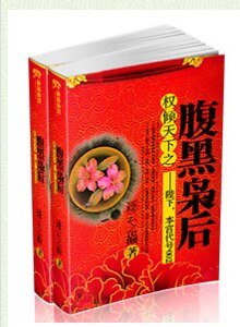 二号特工枭后/权倾天下之腹黑枭后