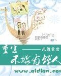 《重生不嫁有钱人》