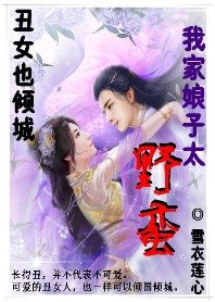 《离歌倾城:我家娘子太野蛮》