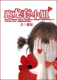 跑龙套小姐(甜宠)