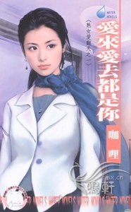爱来爱去都是你（熟女爱翻天之一）