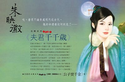 夫君千千岁