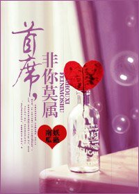 首席，非你莫属