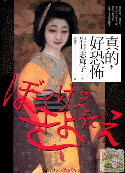 真的，好恐怖