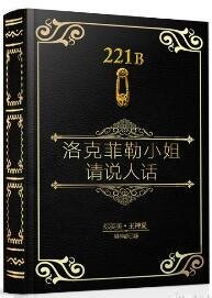 （综同人）[综英美]请说人话/洛克菲勒小姐请说人话