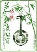 芭蕉狐雨夜敲窗
