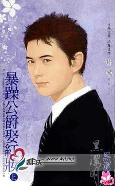 暴躁公爵娶红妆（City Hunter系列）