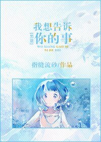 （黑篮同人）[黑篮]我想告诉你的事